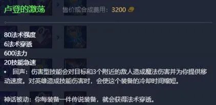 《英雄联盟》2023最新英雄出装推荐