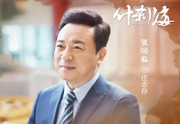 什刹海电视剧演员表