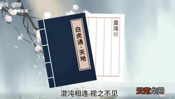 混沌的意思 混沌什么意思