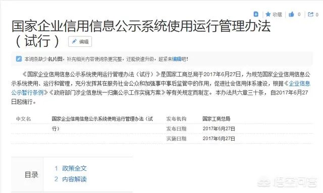 查企业联系方式有哪些方法?