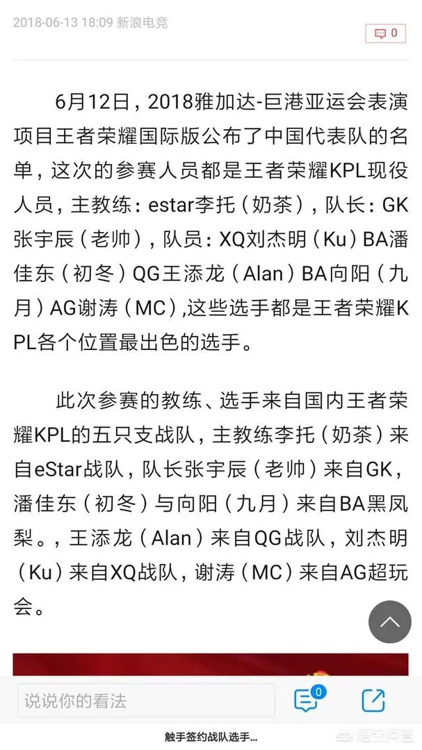 为何当年kpl亚军ag超玩会，如今却预选赛都没通过？