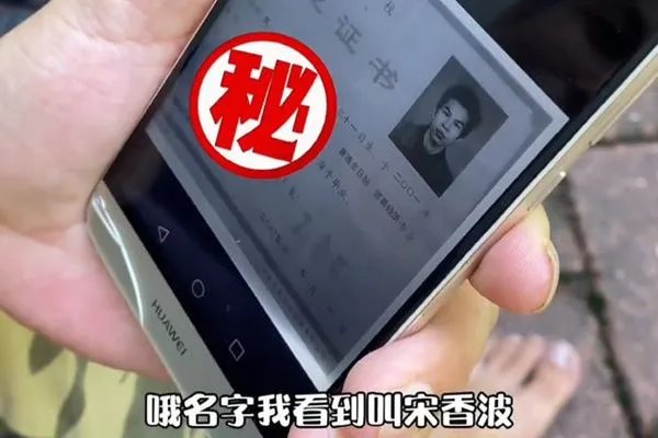 宋湘波个人资料简介 财经记者为什么流浪街头