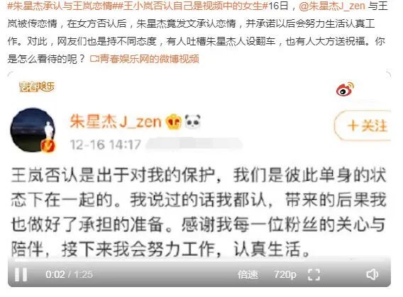 魏哲鸣承认已婚,老婆王岚说真正离婚原因