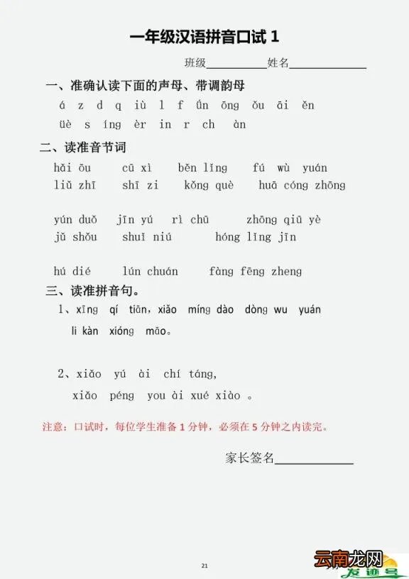 26个复韵母表图片 复韵母有哪些