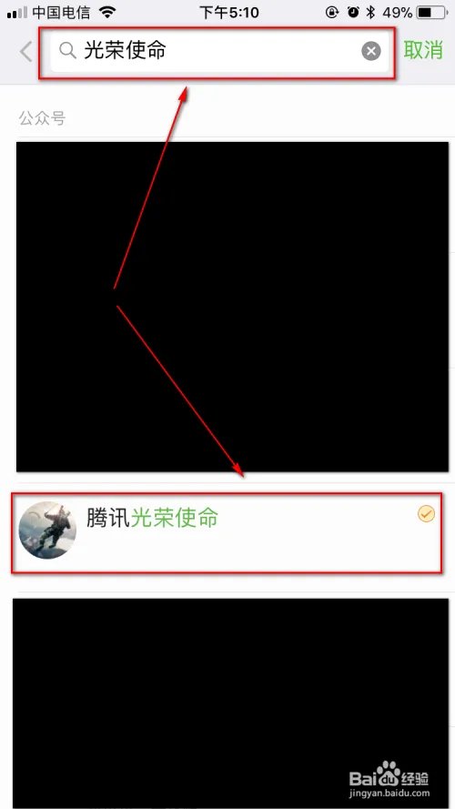光荣使命怎么预约