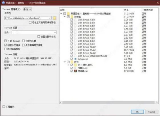 《黑道圣徒重启版》怎么关闭马赛克?去掉马赛克方法介绍