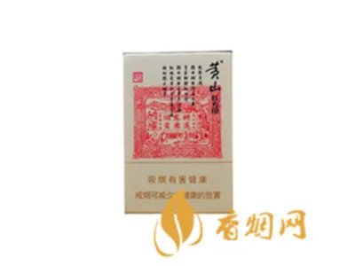 黄山红方印香烟价格表和图片大全