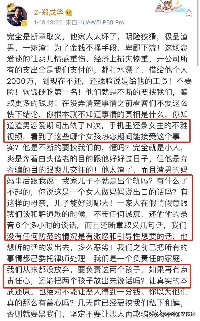郑爽张恒事件，应该各打五十大板吗？