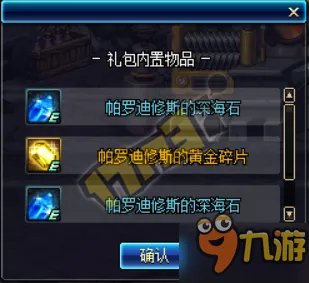 《DNF》卡兰蒂斯的委托怎么玩 卡兰蒂斯的委托攻略