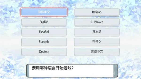 《宝可梦晶灿钻石明亮珍珠》图文攻略 一周目全流程图文攻略