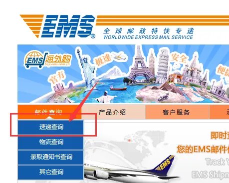 邮政快递单号查询邮