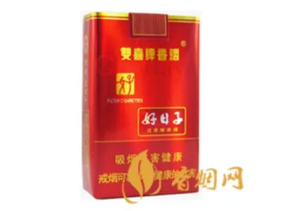 好日子香烟价格及图片2022最新价格