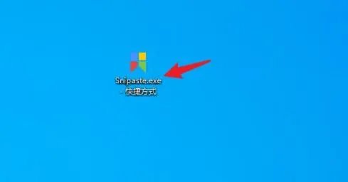 snipaste安装方法