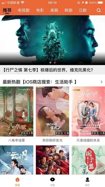 永久免费不收费的电视剧软件app