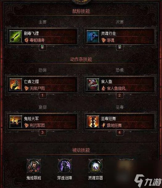 暗黑破坏神3巫医怎么玩 巫医玩法推荐