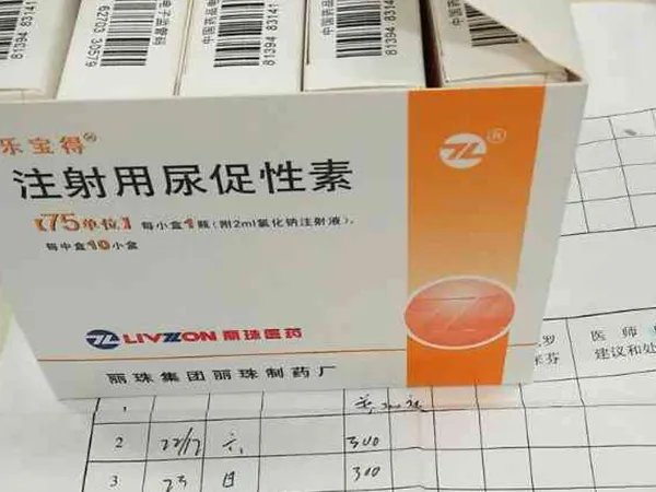 促排期打的hmg是什么药?具有哪些作用和功效?