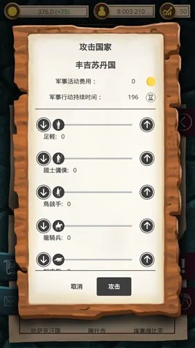 殖民时代好玩吗 殖民时代玩法简介