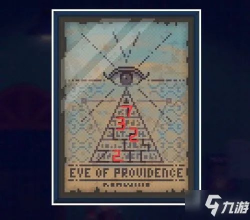 《迷雾侦探》荷鲁斯之眼解谜图文教程 荷鲁斯之眼密码介绍