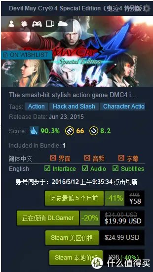 Humble Bundle购买教程