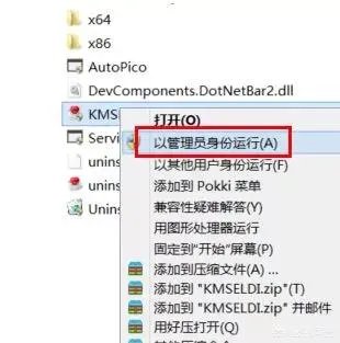 win8.1专业版怎么激活?