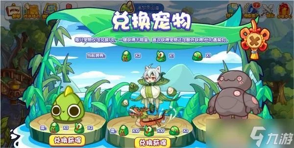 洛克王国小糯米侠/黑糯米仔获得方法攻略