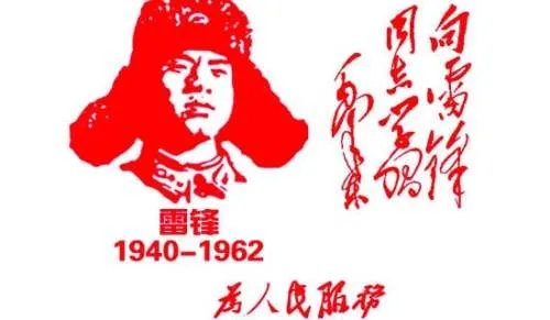 雷锋图片简笔画