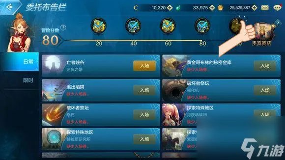 下级邪念结晶在哪换 澄澈水晶任务在哪里接