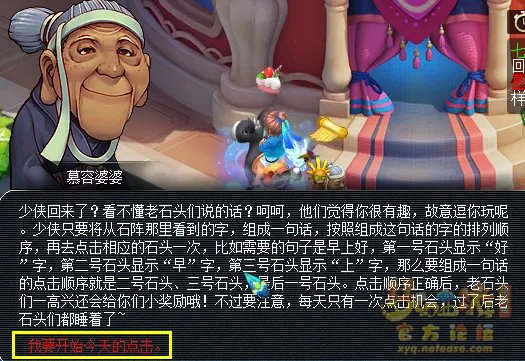 梦幻西游七窍玲珑阵玩法及攻略