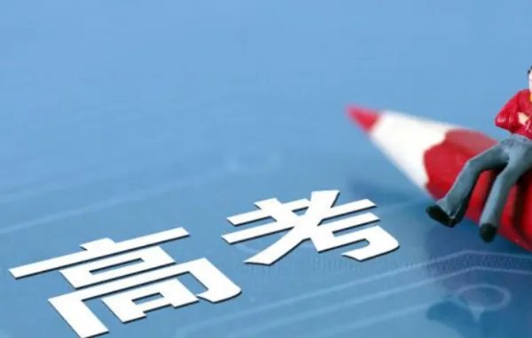 2021浙江高考分数线