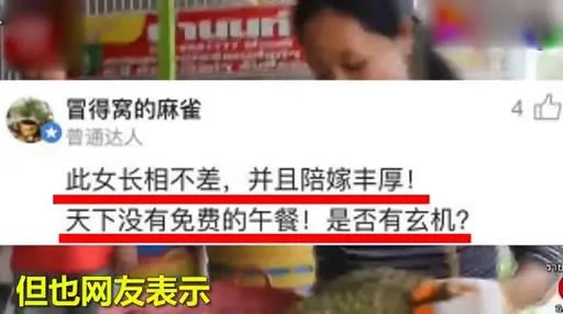 泰国榴莲大王招婿什么情况：条件低陪嫁高你愿意吗