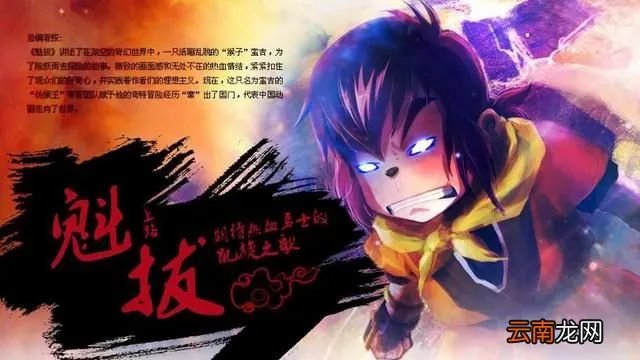 魁拔1.2.3部票房分别是多少