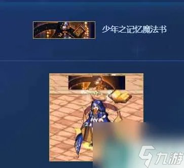 《DNF》国庆称号交易介绍