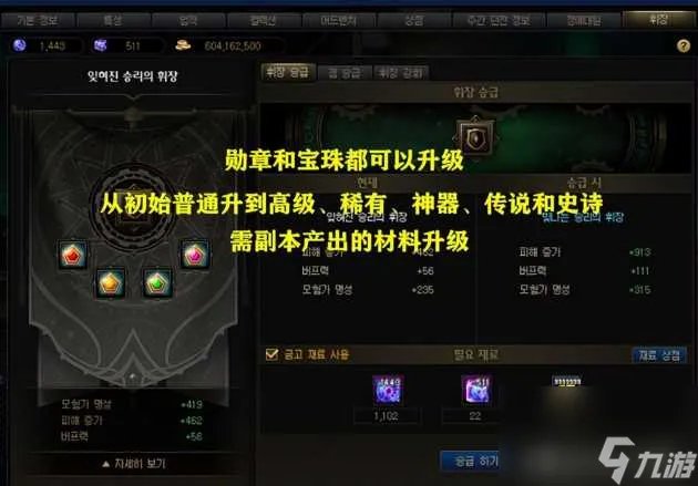 dnf勋章强化成功率详情-最新勋章系统改动 详细介绍