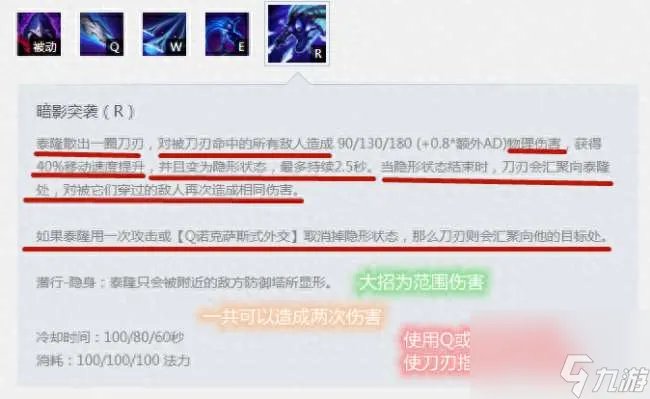 LOL泰隆技能介绍和连招教学 出装符文推荐及玩法解析