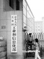 国家工信部起什么作用的