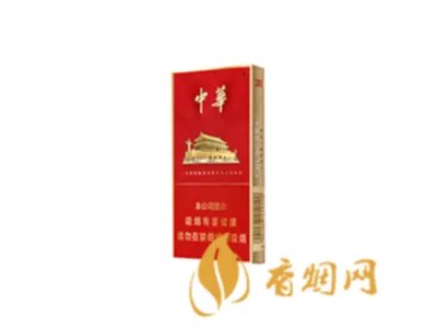 2020中华烟价格表和图片大全