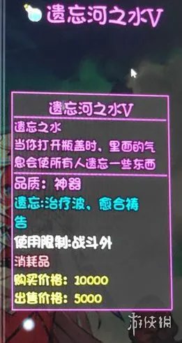《大千世界》遗忘之水在哪 遗忘河之水获得位置一览