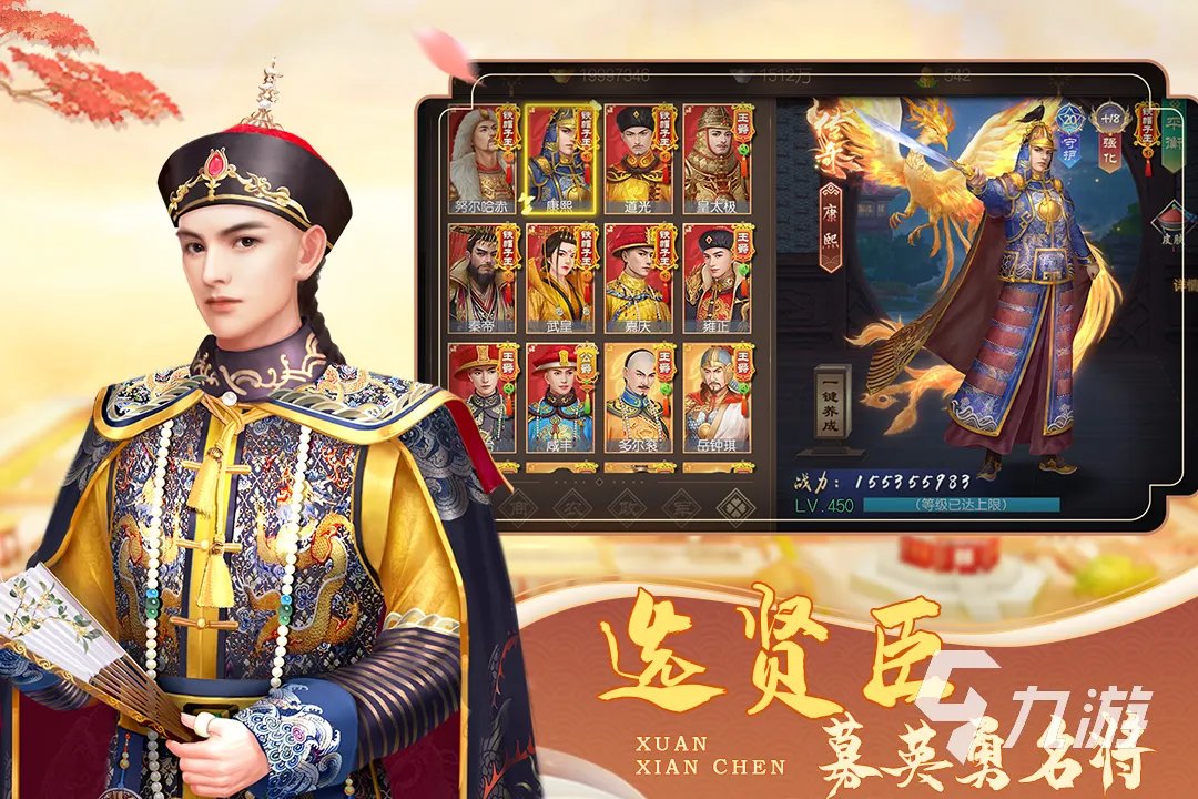 类似皇帝的游戏有哪些2023 皇帝题材的模拟经营手游推荐