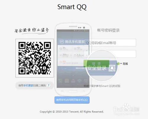 Smart QQ是什么