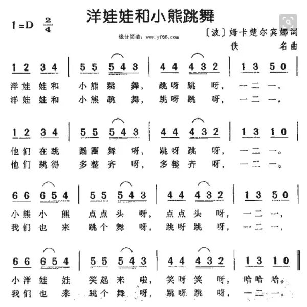 简单的乐谱有哪些?