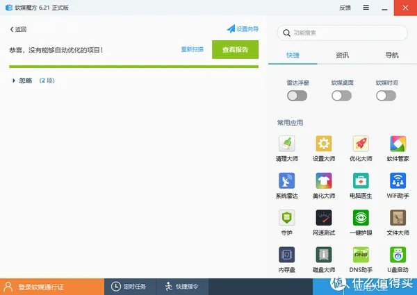我的常用软件安装包