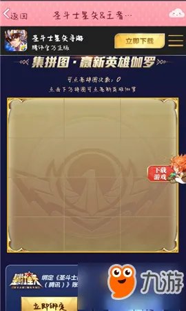 王者荣耀伽罗怎么免费获得 王者荣耀伽罗免费获得攻略