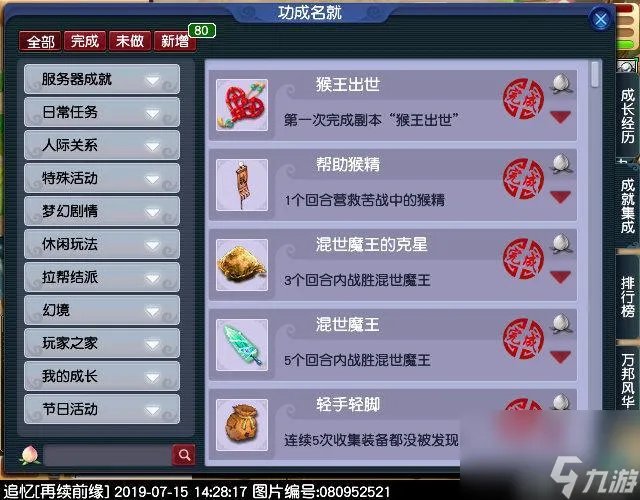 猴王出世副本攻略大全 梦幻西游5人刷猴王流程