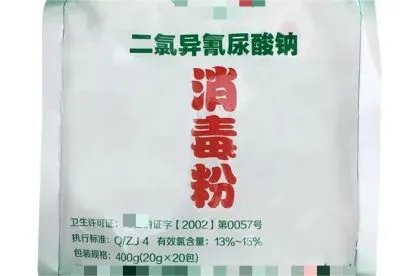 二氯异氰尿酸钠对新冠病毒有效吗