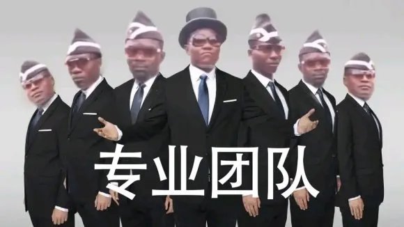 黑人抬棺专业团队表情包高清无水印