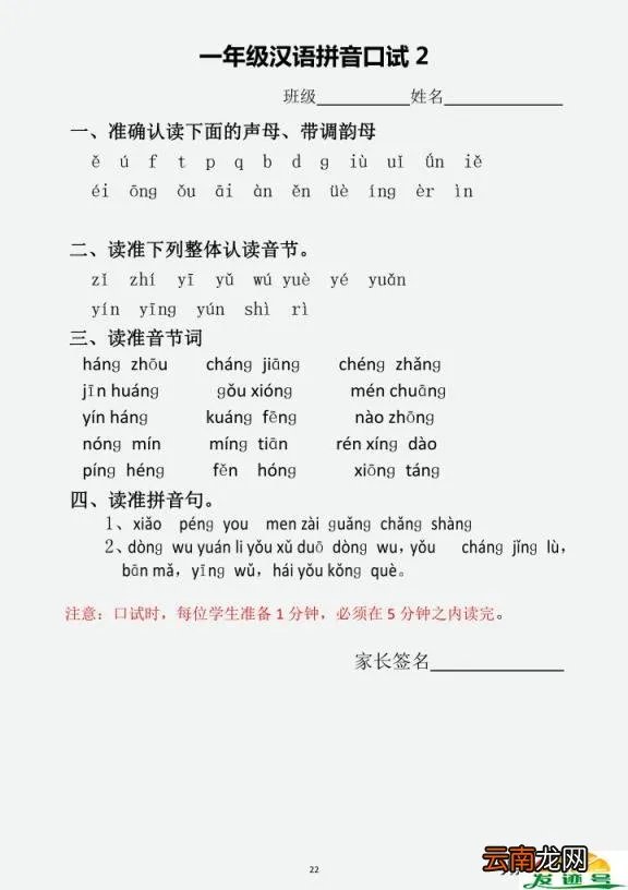 26个复韵母表图片 复韵母有哪些