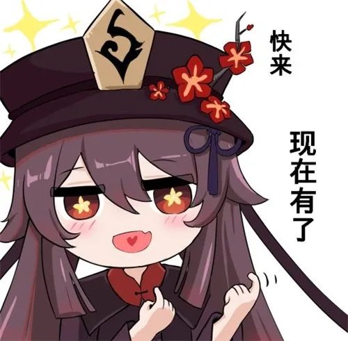 原神胡桃表情包大全分享