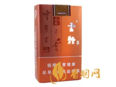 云烟香烟价格表图大全一览表 云烟多少钱一包