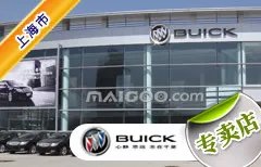 上海市十大别克4s店 上海别克4s店排行榜 上海别克汽车经销商