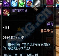 DNF龙魂守护石是什么 春节礼包细节补充